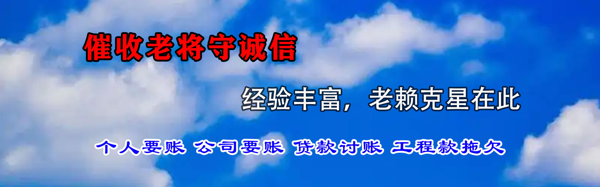 韶关追债公司